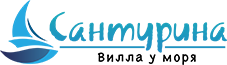 Отдых в Поповке — вилла Сантурина